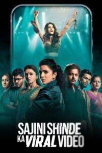 Sajini Shinde Ka Viral Video (2023) Hindi