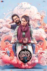 Bhoothaddam Bhaskar Narayana (2024) Hindi Dubbed AMZN