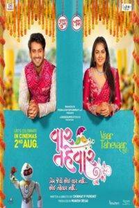 Vaar Tahevaar (2024) HQ Hindi Dubbed