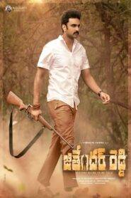 Jithender Reddy (2024) HDRip Telugu