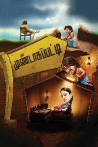 Mundasupatti (2025) Tamil