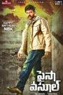 Paisa Vasool (2017) Hindi Dubbed