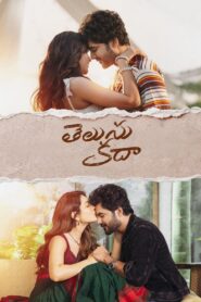 Telusu Kada (2025) Hindi Dubbed Netflix