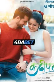 Kadhipatta (2025) Hindi Dubbed