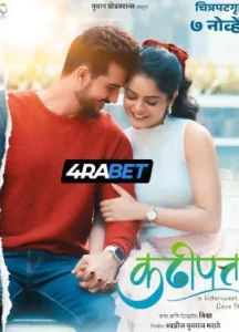 Kadhipatta (2025) Hindi Dubbed