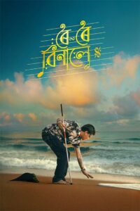 Roi Roi Binale (2025) Hindi Dubbed TC