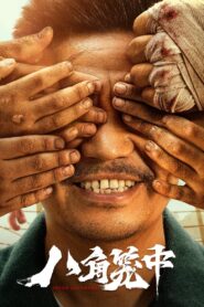 Never Say Never (2023) Hindi Dubbed AMZN
