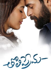 Tholi Prema (2018) Hindi Dubbed