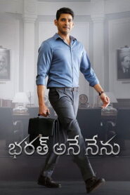 Bharat Ane Nenu (2018) Hindi Dubbed