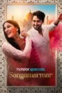 Sangamarmar (2026) Hindi Season 1 Complete