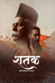 Shatak Sangh Ke 100 Varsh (2026) Hindi TC