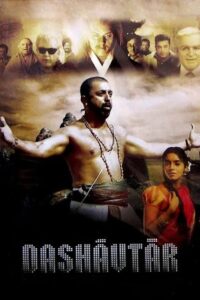 Dasavatharam (2008) Hindi Dubbed