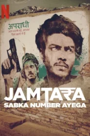 Jamtara: Sabka Number Ayega (2020) Hindi Season 1 Complete