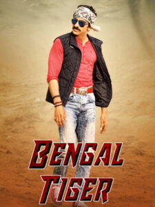 Bengal Tiger (2015) Hindi Dubbed