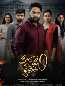 Kalyanam Kamaniyam Jeevitam (2026) Telugu HDTC