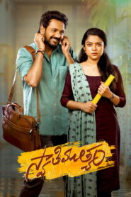 Swathi Muthyam (2022) Hindi Dubbed